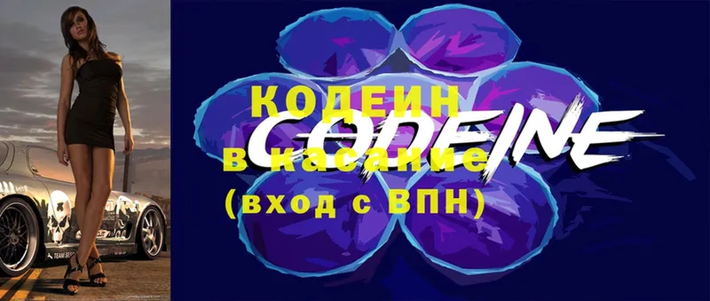 Кодеин Purple Drank  hydra как войти  Темрюк 