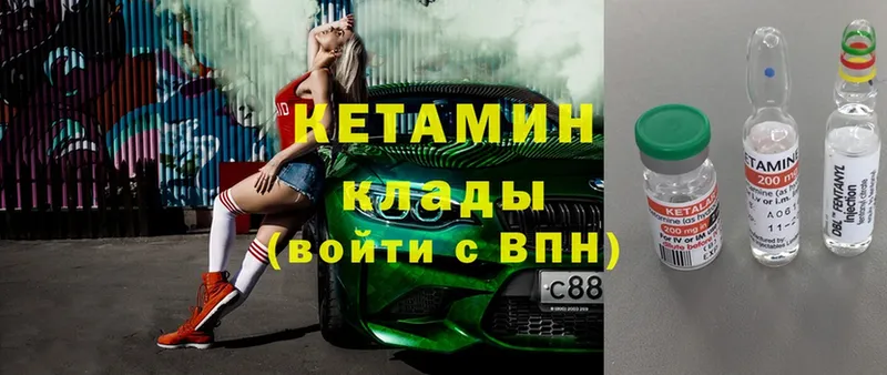 КЕТАМИН ketamine  купить закладку  omg зеркало  Темрюк 