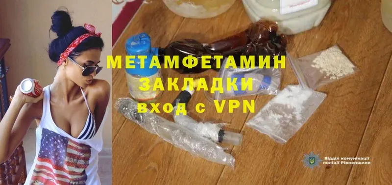 KRAKEN вход  Темрюк  Первитин Methamphetamine 